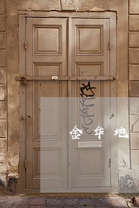 金华地区债务风险代理律师服务 金华地区债务风险代理律师服务