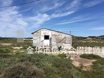 金华市债务合同律师联系方式 金华市债务合同律师联系方式