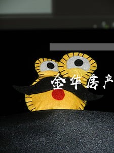 金华房产合同律师联系方式 金华房产合同律师联系方式
