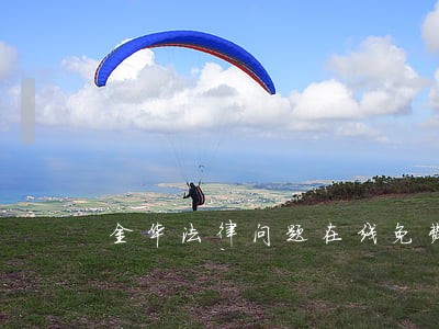 金华法律问题在线免费咨询 金华法律问题在线免费咨询