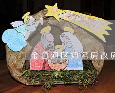 金口河区知名房改房拆迁纠纷律师 金口河区知名房改房拆迁纠纷律师