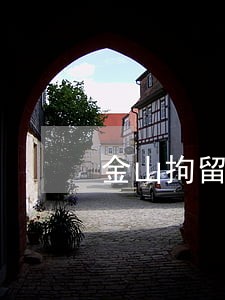 金山拘留律师收费情况
