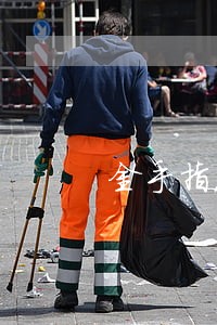 金手指发信息说我贷款逾期 金手指发信息说我贷款逾期