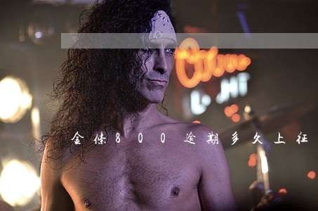 金条800逾期多久上征信 金条800逾期多久上征信