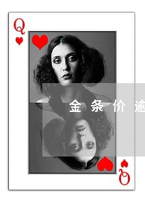 金条价逾期会坐牢吗 金条价逾期会坐牢吗