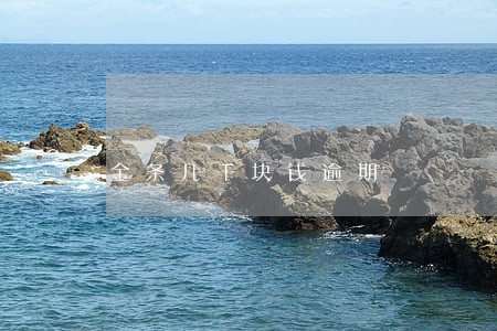 金条几千块钱逾期 金条几千块钱逾期
