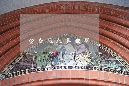 金条几点算逾期 金条几点算逾期