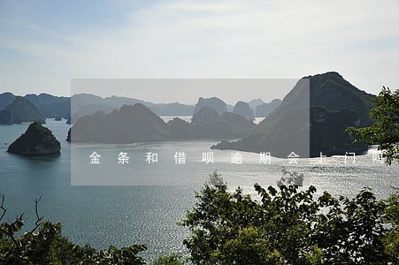 金条和借呗逾期会上门吗 金条和借呗逾期会上门吗