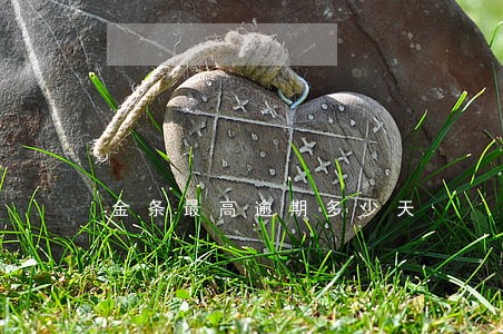 金条最高逾期多少天