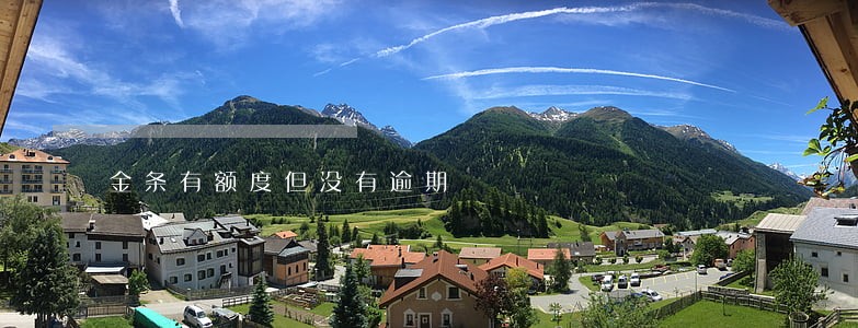 金条有额度但没有逾期 金条有额度但没有逾期