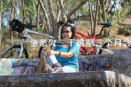 金条欠三千逾期三个月会怎样