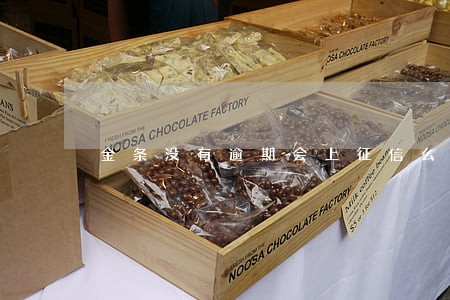 金条没有逾期会上征信么 金条没有逾期会上征信么