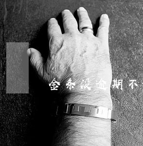金条没逾期不让用了 金条没逾期不让用了