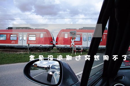 金条没逾期过突然用不了图片 金条没逾期过突然用不了图片