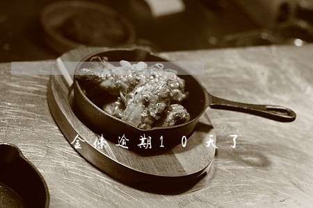金条逾期10天了 金条逾期10天了