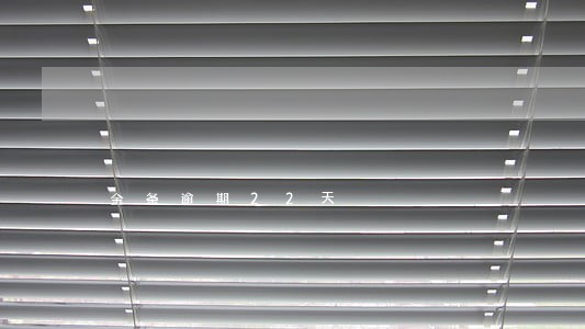 金条逾期22天 金条逾期22天