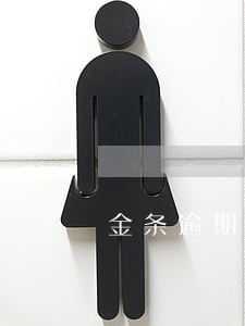 金条逾期3天会打电话吗 金条逾期3天会打电话吗