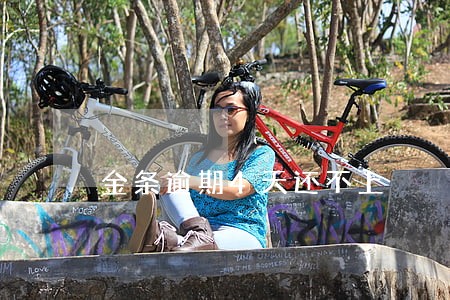金条逾期4天还不上 金条逾期4天还不上