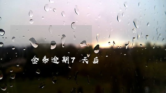 金条逾期7天后 金条逾期7天后