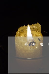 金条逾期一天还可以借款吗 金条逾期一天还可以借款吗