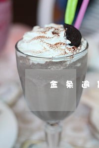 金条逾期两个多月 金条逾期两个多月