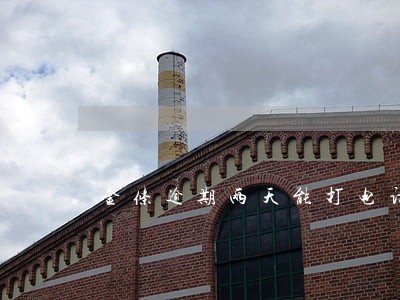 金条逾期两天能打电话去协商