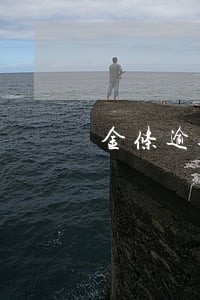 金条逾期买车 金条逾期买车