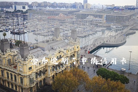 金条逾期了申请信用卡 金条逾期了申请信用卡