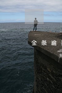 金条逾期五天会怎么样 金条逾期五天会怎么样