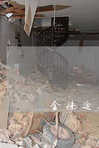 金条逾期俩天会不会上征信 金条逾期俩天会不会上征信
