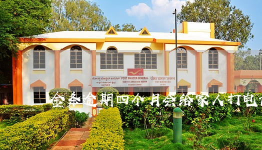金条逾期四个月会给家人打电话吗 金条逾期四个月会给家人打电话吗
