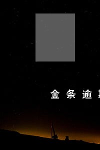 金条逾期影响买房贷款吗