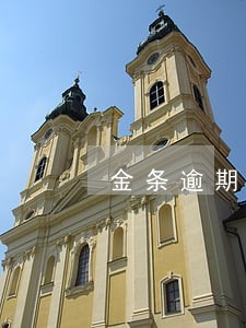 金条逾期征信会有逾期记录吗 金条逾期征信会有逾期记录吗