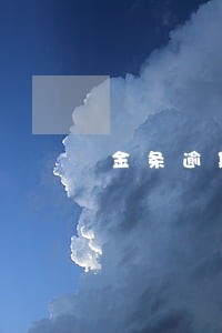 金条逾期恢复 金条逾期恢复