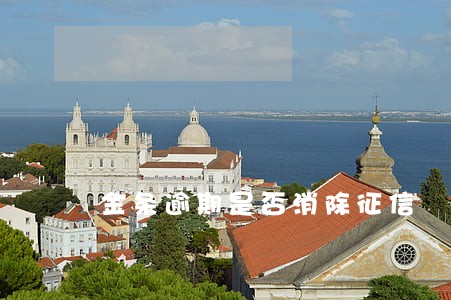 金条逾期是否消除征信 金条逾期是否消除征信