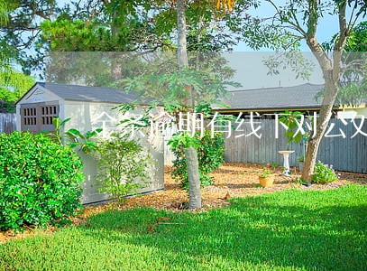 金条逾期有线下对公处理可靠吗 金条逾期有线下对公处理可靠吗