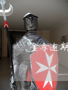 金条逾期每个月还点