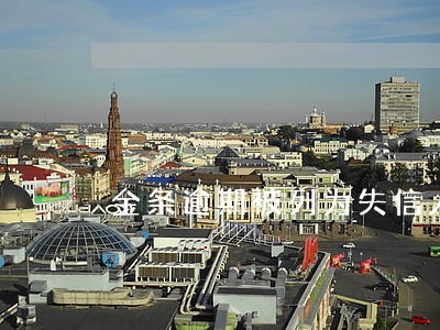 金条逾期被列为失信人员 金条逾期被列为失信人员