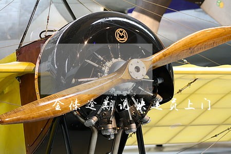 金条逾期说快递员上门 金条逾期说快递员上门