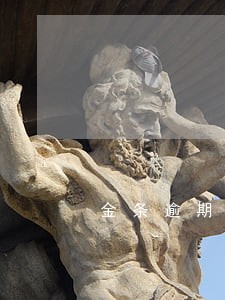 金条逾期通告函 金条逾期通告函