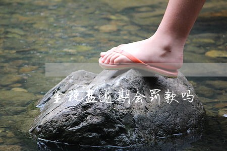 金税盘逾期会罚款吗 金税盘逾期会罚款吗