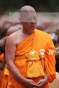 金蒙律师 金蒙律师