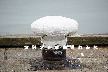 金融企业逾期贷款天数 金融企业逾期贷款天数