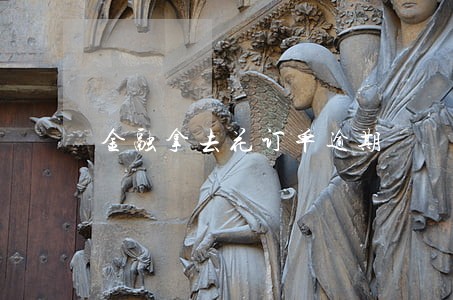 金融拿去花订单逾期