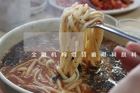 金融机构借贷逾期利息利率规定 金融机构借贷逾期利息利率规定
