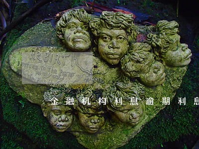 金融机构利息逾期利息 金融机构利息逾期利息