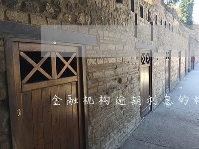 金融机构逾期利息的税法相关规定 金融机构逾期利息的税法相关规定