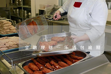 金融理财一乐钱包逾期 金融理财一乐钱包逾期