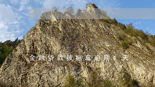 金融贷款被拖车逾期4天 金融贷款被拖车逾期4天