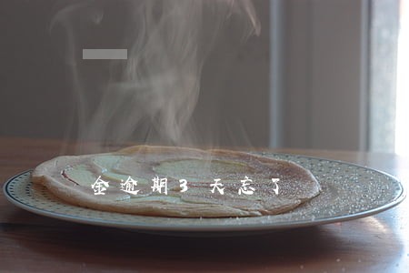 金逾期3天忘了
